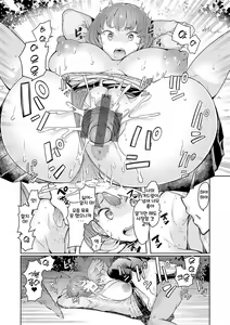 Page 82 of Love Wheel Biyaku ni Kuruu Shimai - preview thumbnail
