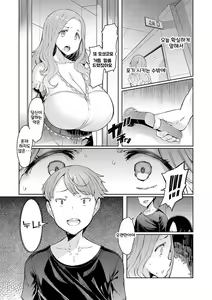 Page 88 of Love Wheel Biyaku ni Kuruu Shimai - preview thumbnail