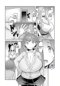 Page 89 of Love Wheel Biyaku ni Kuruu Shimai - preview thumbnail