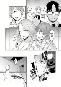 Page 91 of Love Wheel Biyaku ni Kuruu Shimai - preview thumbnail