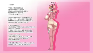 Page 68 of Seigi no Mikata Reverse Bunny ~Harami Kakugo no Shikyuu Sousa Kaishi~ - preview thumbnail