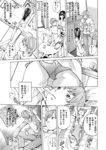 Page 11 of Seigangu Kousoku Ningyou - preview thumbnail