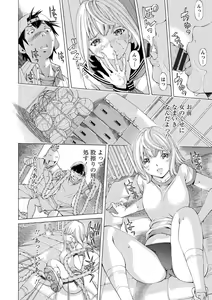 Page 138 of Seigangu Kousoku Ningyou - preview thumbnail