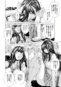 Page 154 of Seigangu Kousoku Ningyou - preview thumbnail