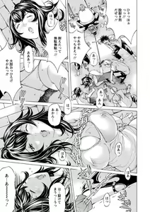 Page 51 of Seigangu Kousoku Ningyou - preview thumbnail