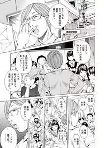Page 67 of Seigangu Kousoku Ningyou - preview thumbnail
