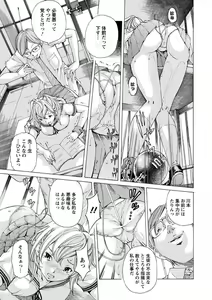 Page 71 of Seigangu Kousoku Ningyou - preview thumbnail