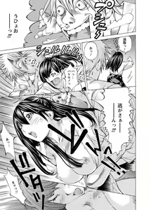 Page 91 of Seigangu Kousoku Ningyou - preview thumbnail