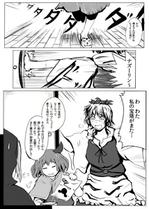 Page 132 of ●PIXIV● ヤルク/亞琉久 - preview thumbnail