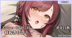 Page 138 of ●PIXIV● MK - preview thumbnail