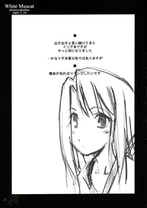 Page 20 of White Muscat - preview thumbnail