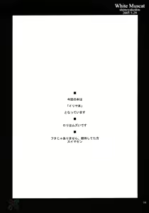 Page 3 of White Muscat - preview thumbnail