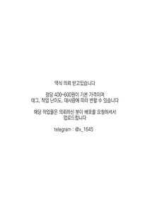 Page 3 of Youchuu Oyako | 양충모녀 - preview thumbnail