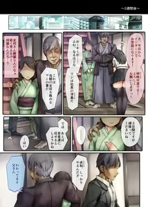 Page 224 of ●PIXIV● Sugiyuu - preview thumbnail