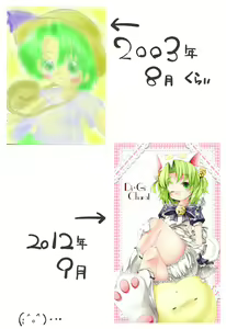 Page 398 of ●PIXIV● Sugiyuu - preview thumbnail