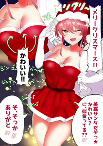 Page 195 of ●PIXIV● モルチ - preview thumbnail