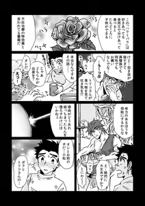 Page 13 of Toriko-san ga Okaa-san ni Naru Hanashi - preview thumbnail