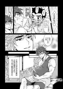 Page 15 of Toriko-san ga Okaa-san ni Naru Hanashi - preview thumbnail