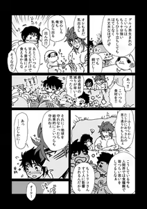 Page 18 of Toriko-san ga Okaa-san ni Naru Hanashi - preview thumbnail