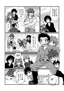 Page 10 of Toriko-san ga Okaa-san ni Naru Hanashi - preview thumbnail