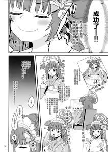 Page 16 of Momoyo-dou ni wa Ura Menu ga Aru. - preview thumbnail