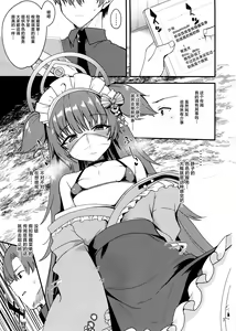 Page 3 of Momoyo-dou ni wa Ura Menu ga Aru. - preview thumbnail