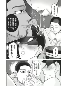 Page 11 of Web Sairoku 🌸 Futanari Shoukou!? Yuusaku-san 🌸 Oisamu - preview thumbnail