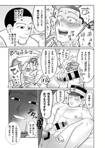 Page 16 of Web Sairoku 🌸 Futanari Shoukou!? Yuusaku-san 🌸 Oisamu - preview thumbnail