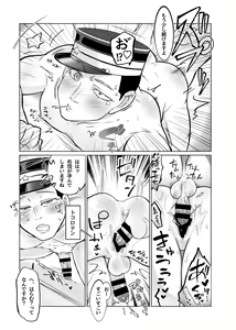 Page 22 of Web Sairoku 🌸 Futanari Shoukou!? Yuusaku-san 🌸 Oisamu - preview thumbnail