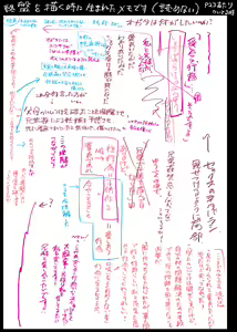 Page 31 of Web Sairoku 🌸 Futanari Shoukou!? Yuusaku-san 🌸 Oisamu - preview thumbnail