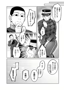 Page 5 of Web Sairoku 🌸 Futanari Shoukou!? Yuusaku-san 🌸 Oisamu - preview thumbnail