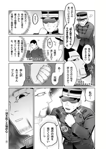 Page 6 of Web Sairoku 🌸 Futanari Shoukou!? Yuusaku-san 🌸 Oisamu - preview thumbnail