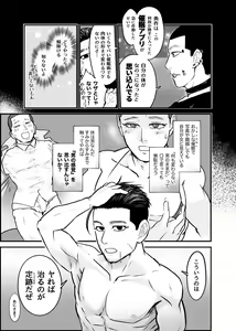 Page 16 of Web Sairoku Oisamu 🐈 Muchimuchi! Maji Koubi 🌸 - preview thumbnail