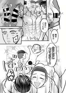 Page 20 of Web Sairoku Oisamu 🐈 Muchimuchi! Maji Koubi 🌸 - preview thumbnail