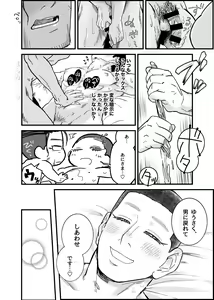 Page 27 of Web Sairoku Oisamu 🐈 Muchimuchi! Maji Koubi 🌸 - preview thumbnail