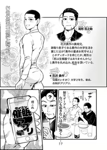 Page 4 of Web Sairoku Oisamu 🐈 Muchimuchi! Maji Koubi 🌸 - preview thumbnail