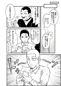 Page 5 of Web Sairoku Oisamu 🐈 Muchimuchi! Maji Koubi 🌸 - preview thumbnail