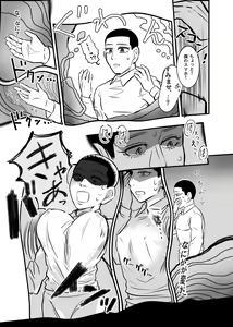 Page 6 of Web Sairoku Oisamu 🐈 Muchimuchi! Maji Koubi 🌸 - preview thumbnail
