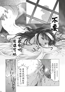 Page 105 of Sakura Ame Wide Ban ~Tomoyo no Nagaiyoru~ - preview thumbnail