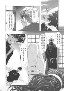 Page 107 of Sakura Ame Wide Ban ~Tomoyo no Nagaiyoru~ - preview thumbnail
