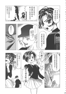 Page 108 of Sakura Ame Wide Ban ~Tomoyo no Nagaiyoru~ - preview thumbnail