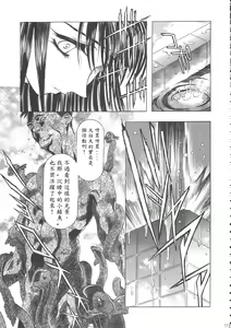 Page 118 of Sakura Ame Wide Ban ~Tomoyo no Nagaiyoru~ - preview thumbnail