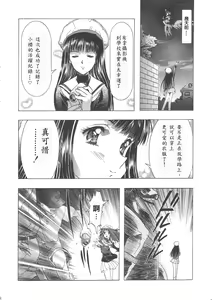 Page 13 of Sakura Ame Wide Ban ~Tomoyo no Nagaiyoru~ - preview thumbnail