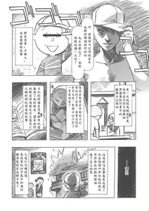 Page 145 of Sakura Ame Wide Ban ~Tomoyo no Nagaiyoru~ - preview thumbnail