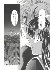 Page 152 of Sakura Ame Wide Ban ~Tomoyo no Nagaiyoru~ - preview thumbnail