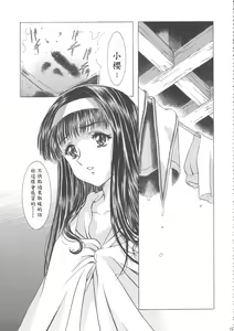 Page 159 of Sakura Ame Wide Ban ~Tomoyo no Nagaiyoru~ - preview thumbnail