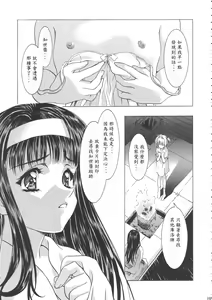 Page 161 of Sakura Ame Wide Ban ~Tomoyo no Nagaiyoru~ - preview thumbnail