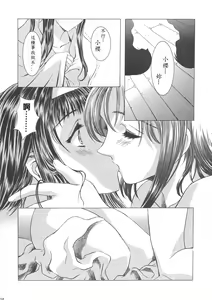 Page 164 of Sakura Ame Wide Ban ~Tomoyo no Nagaiyoru~ - preview thumbnail