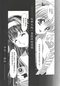 Page 171 of Sakura Ame Wide Ban ~Tomoyo no Nagaiyoru~ - preview thumbnail
