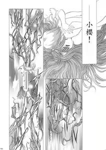 Page 172 of Sakura Ame Wide Ban ~Tomoyo no Nagaiyoru~ - preview thumbnail